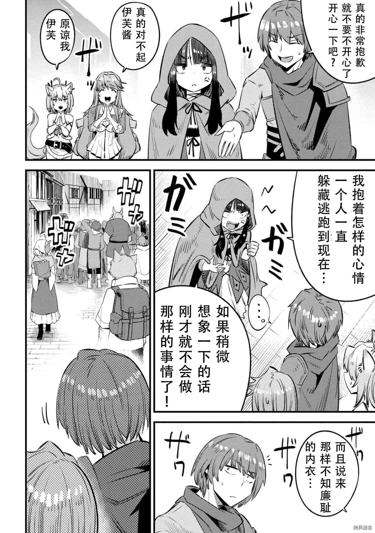 第26-1话