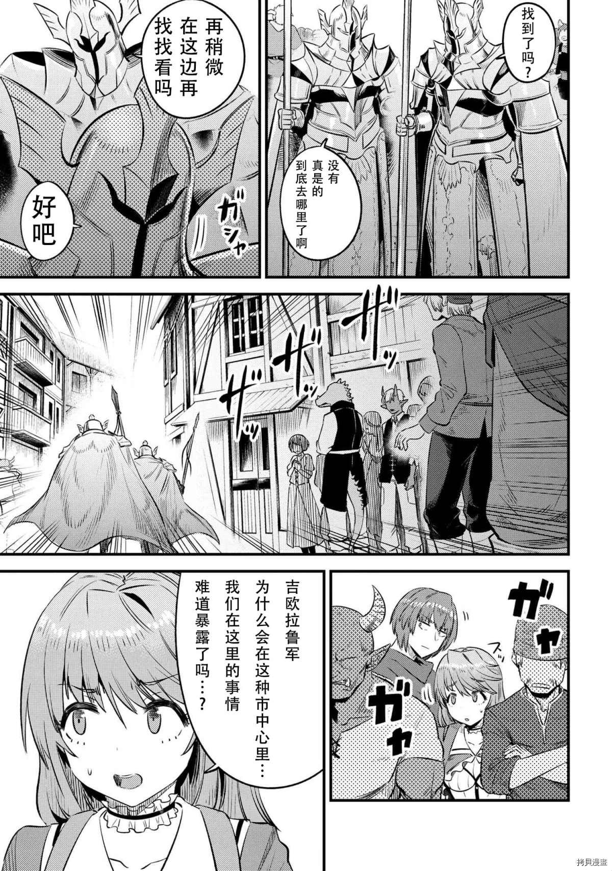 第26-1话