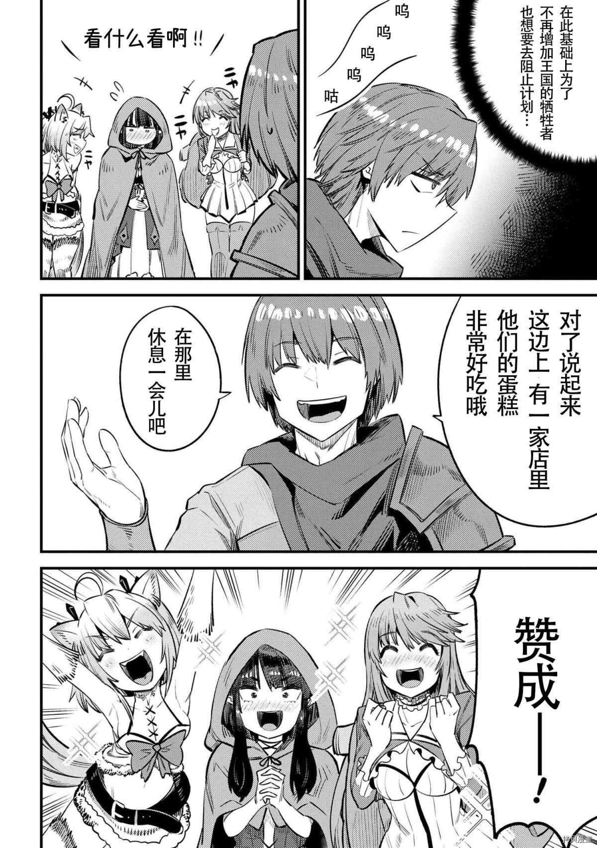 第26-1话