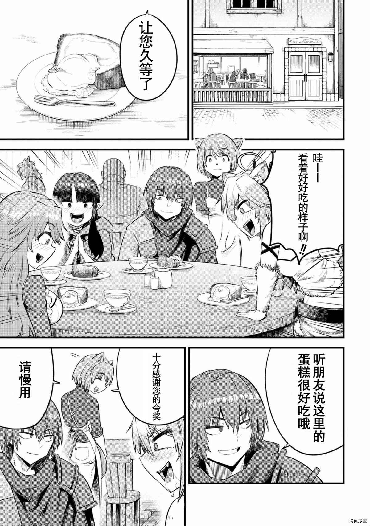 第26-2话