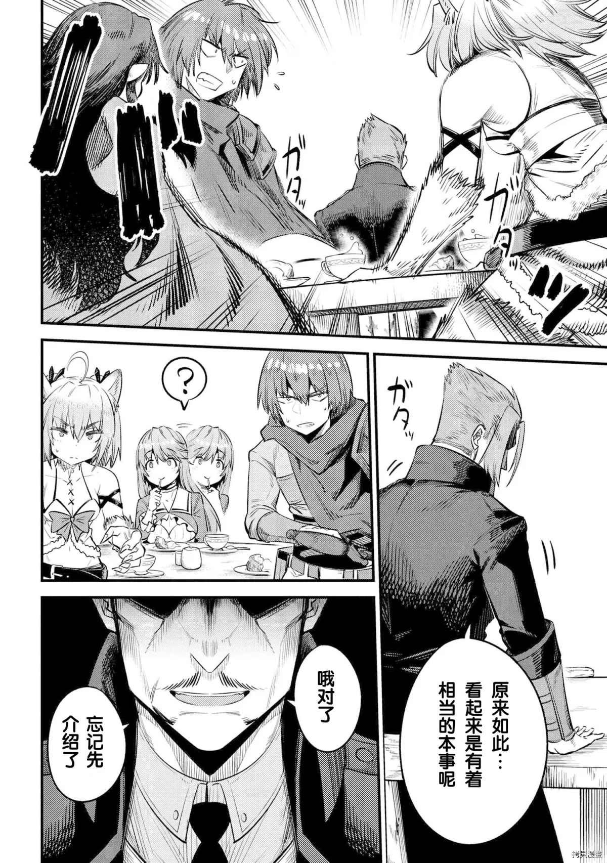 第26-2话