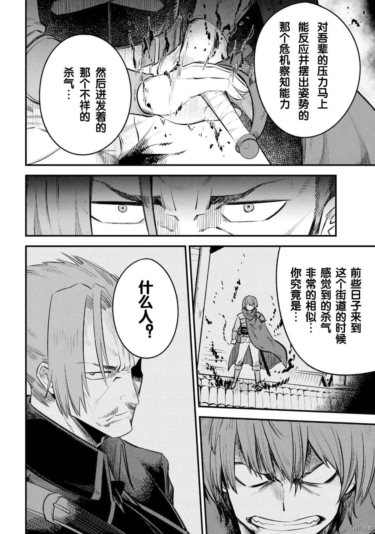 第26-2话