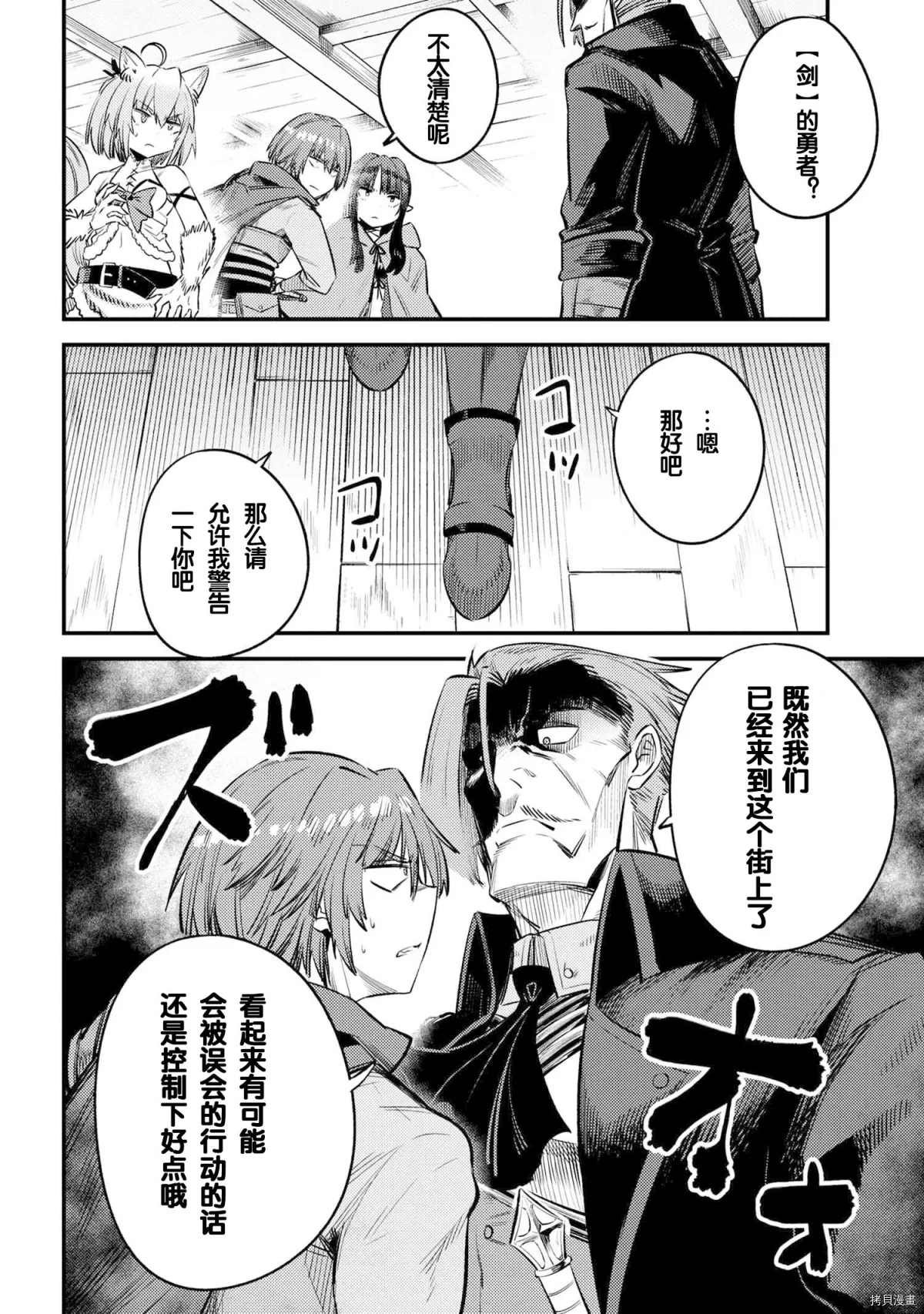 第26-2话