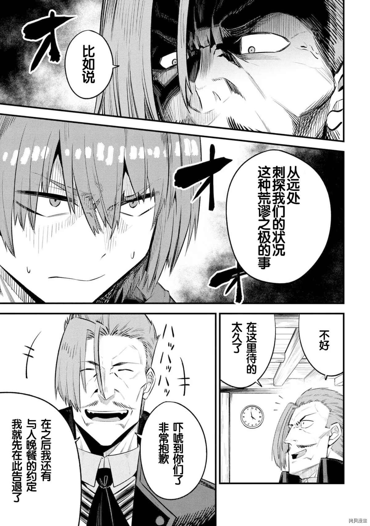 第26-2话