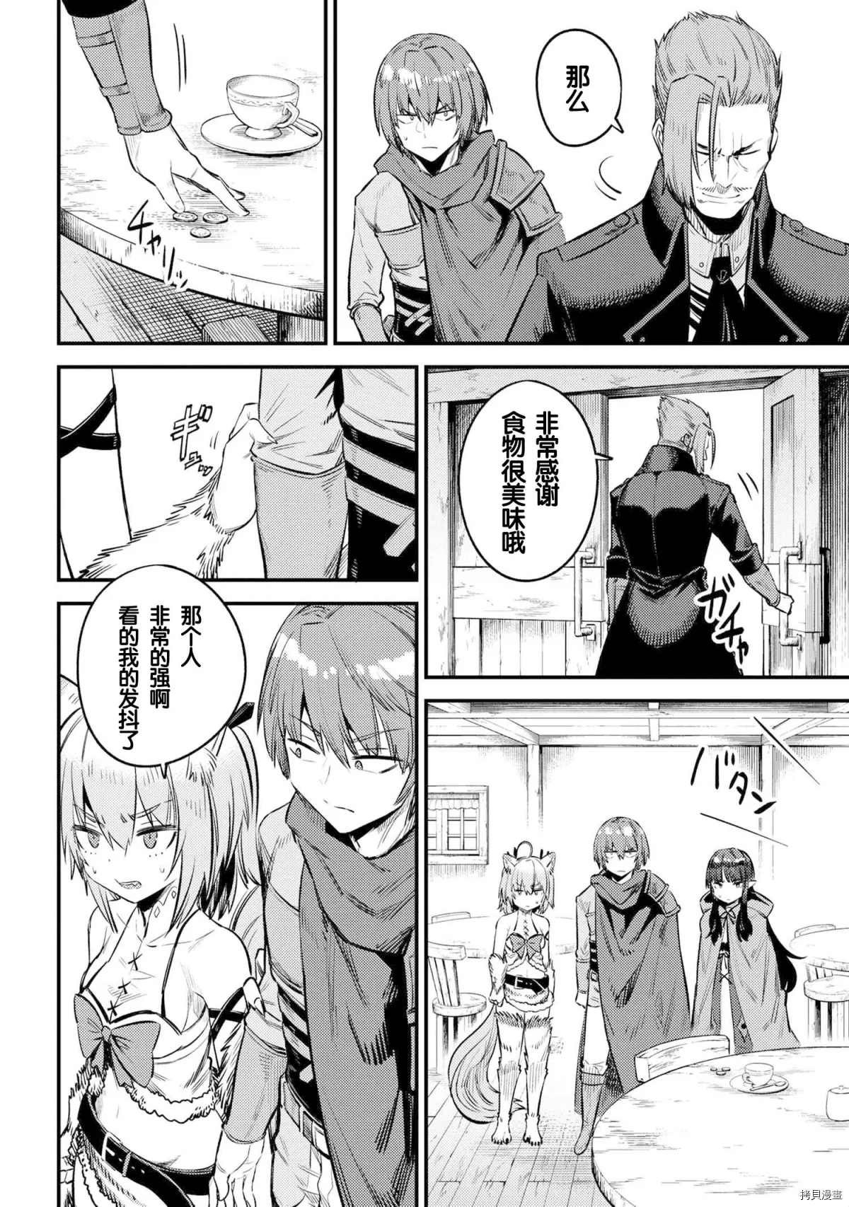 第26-2话