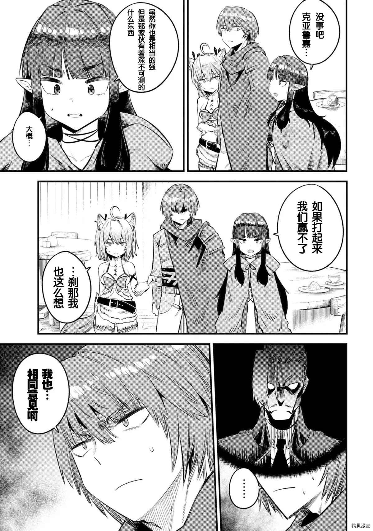 第26-2话