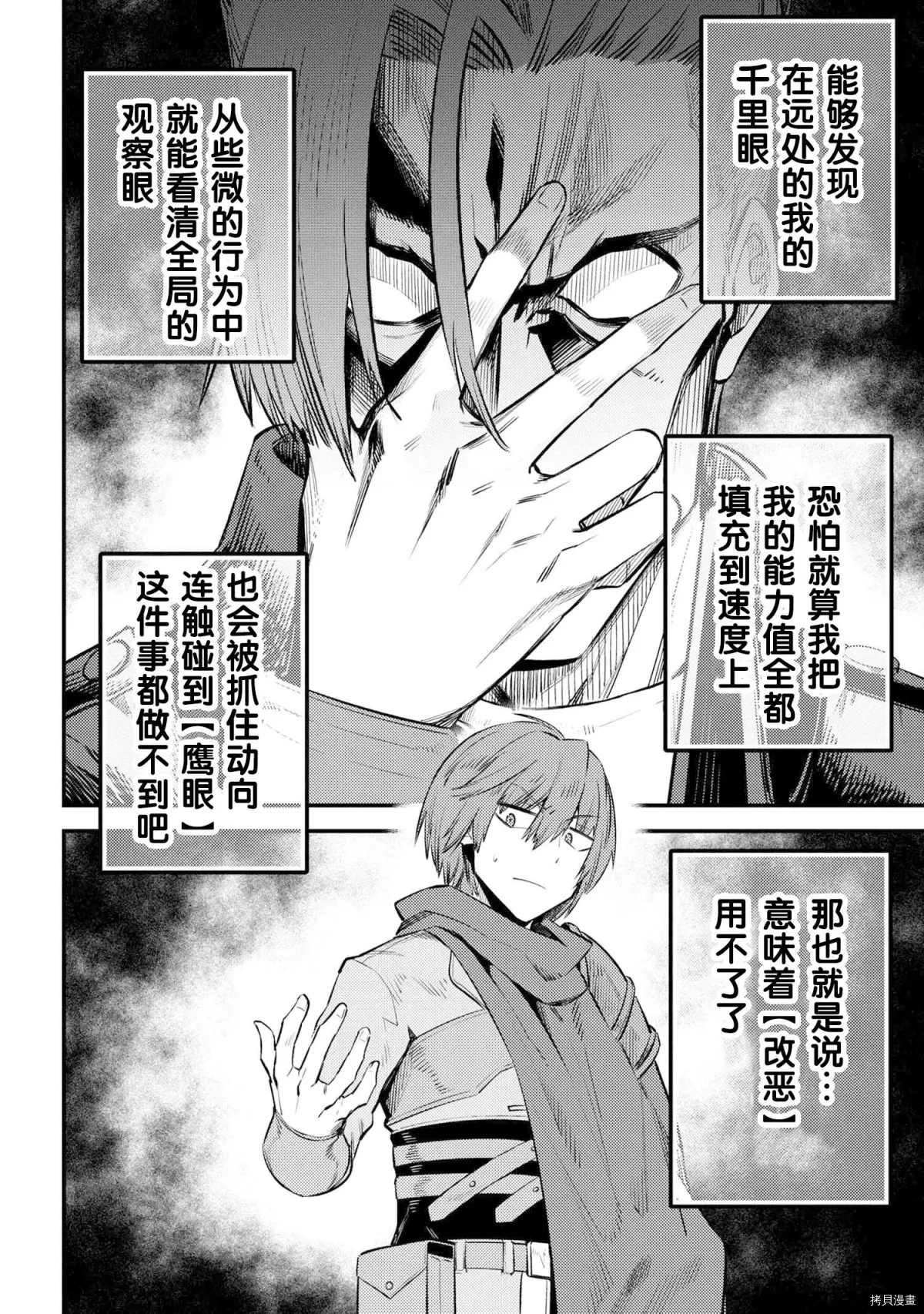 第26-2话