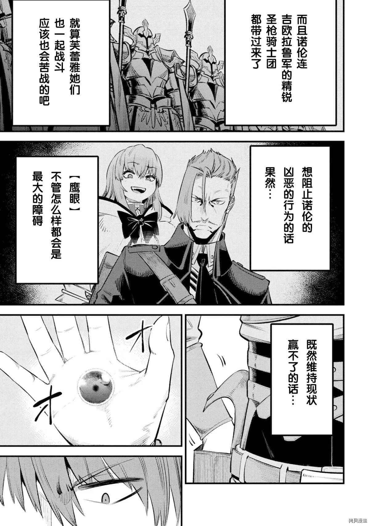 第26-2话