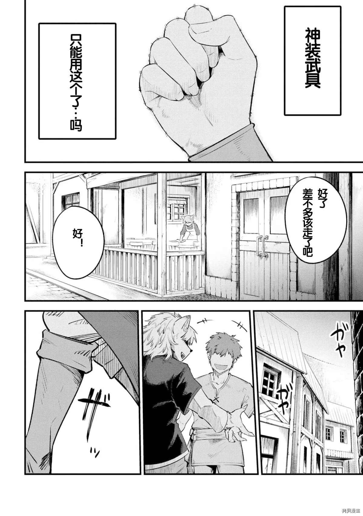 第26-2话
