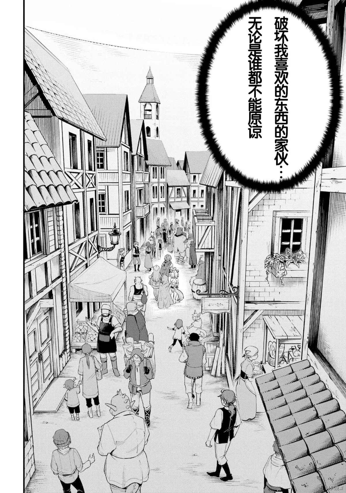 第26-2话