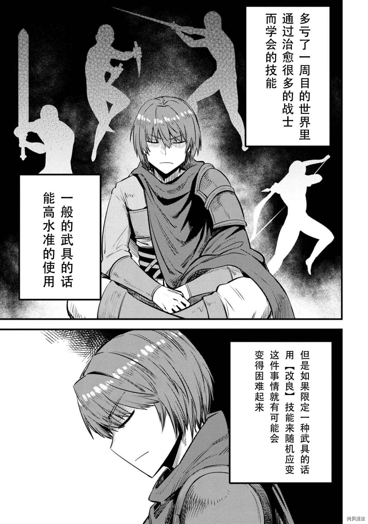 第27-1话
