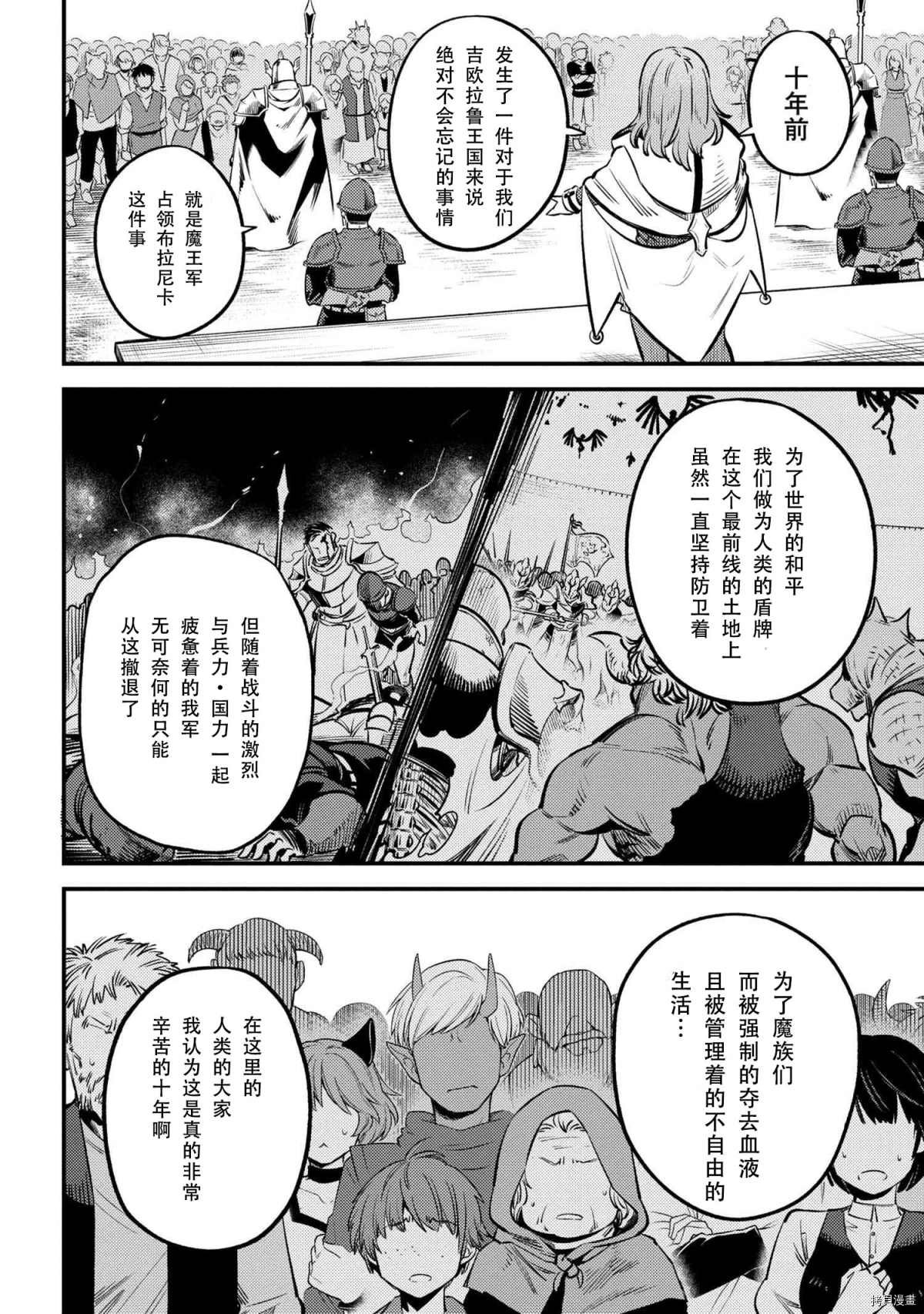 第27-2话