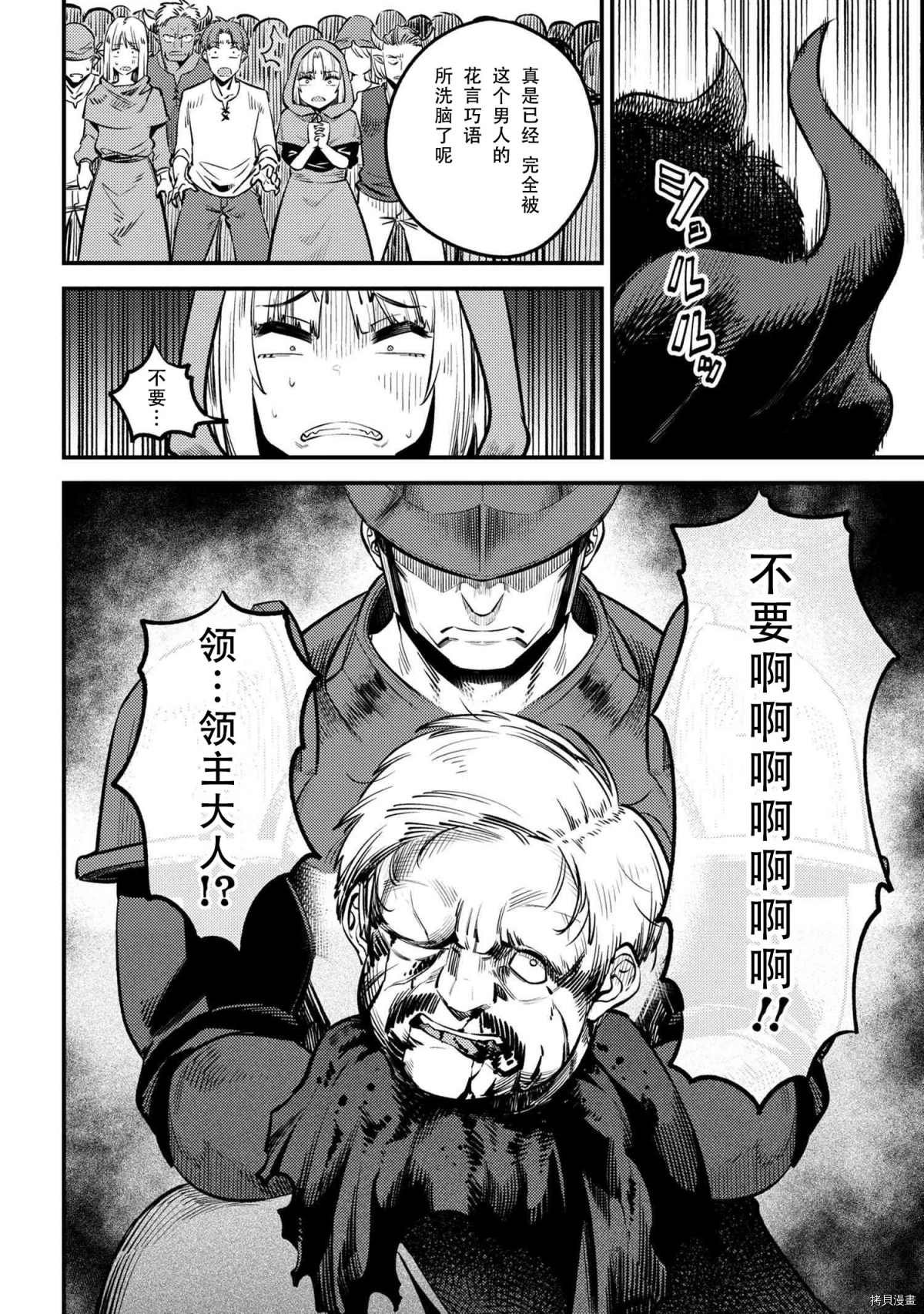第27-2话