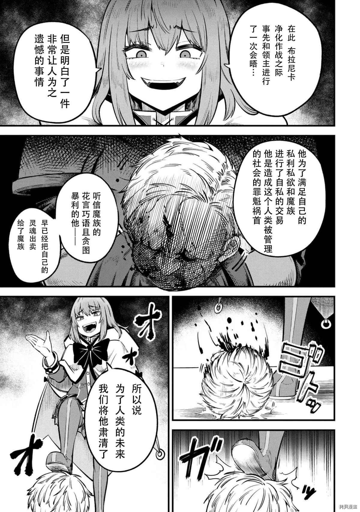 第27-2话