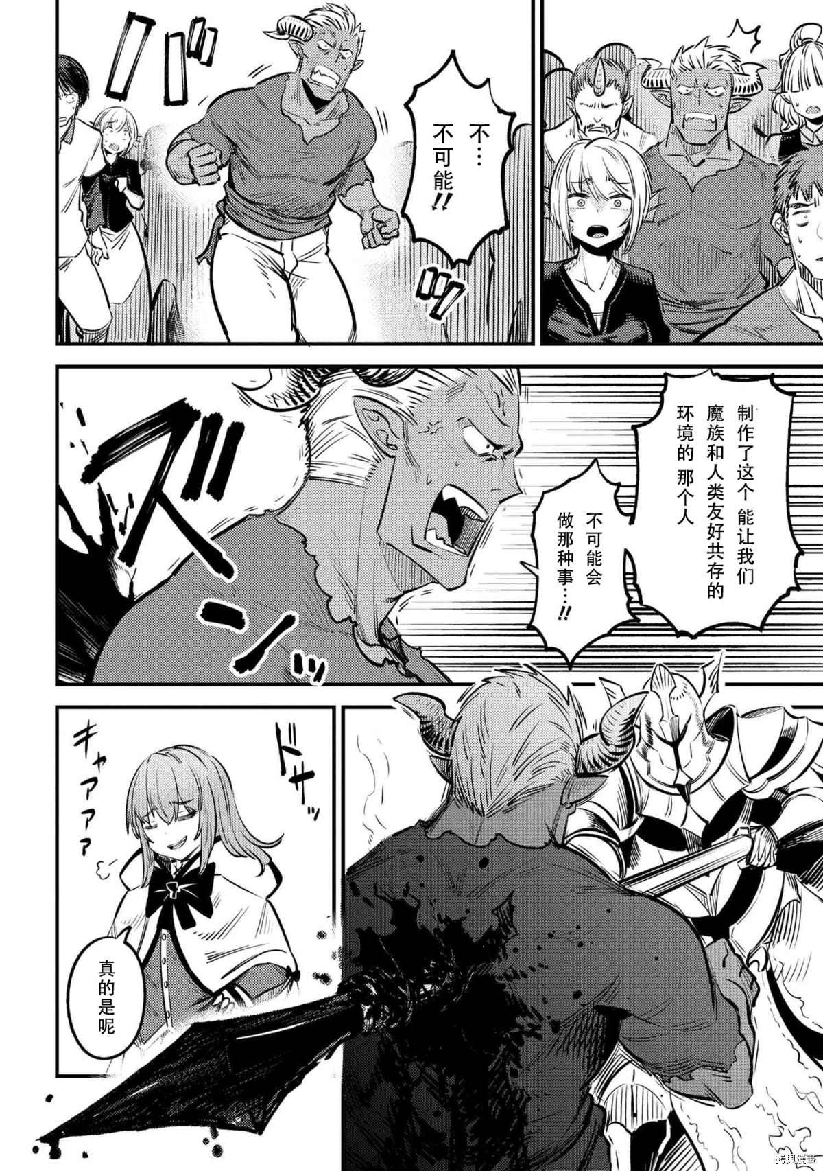 第27-2话