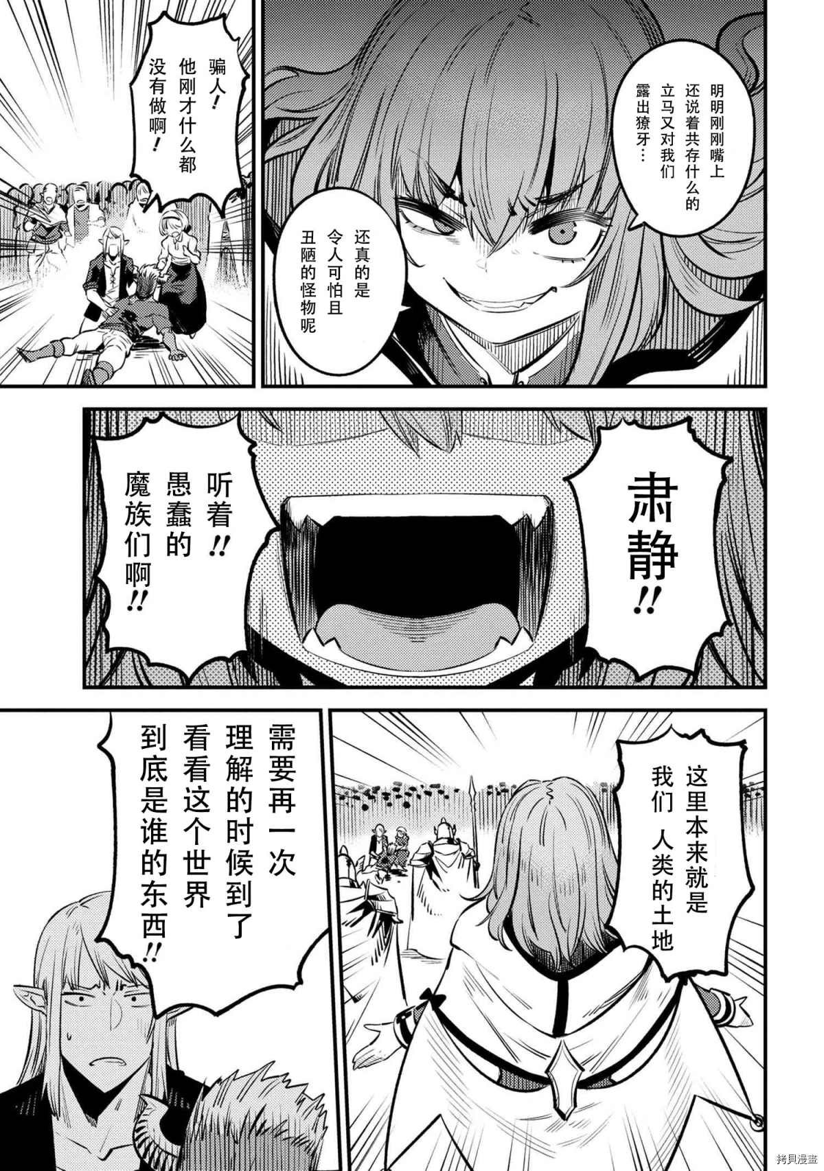 第27-2话