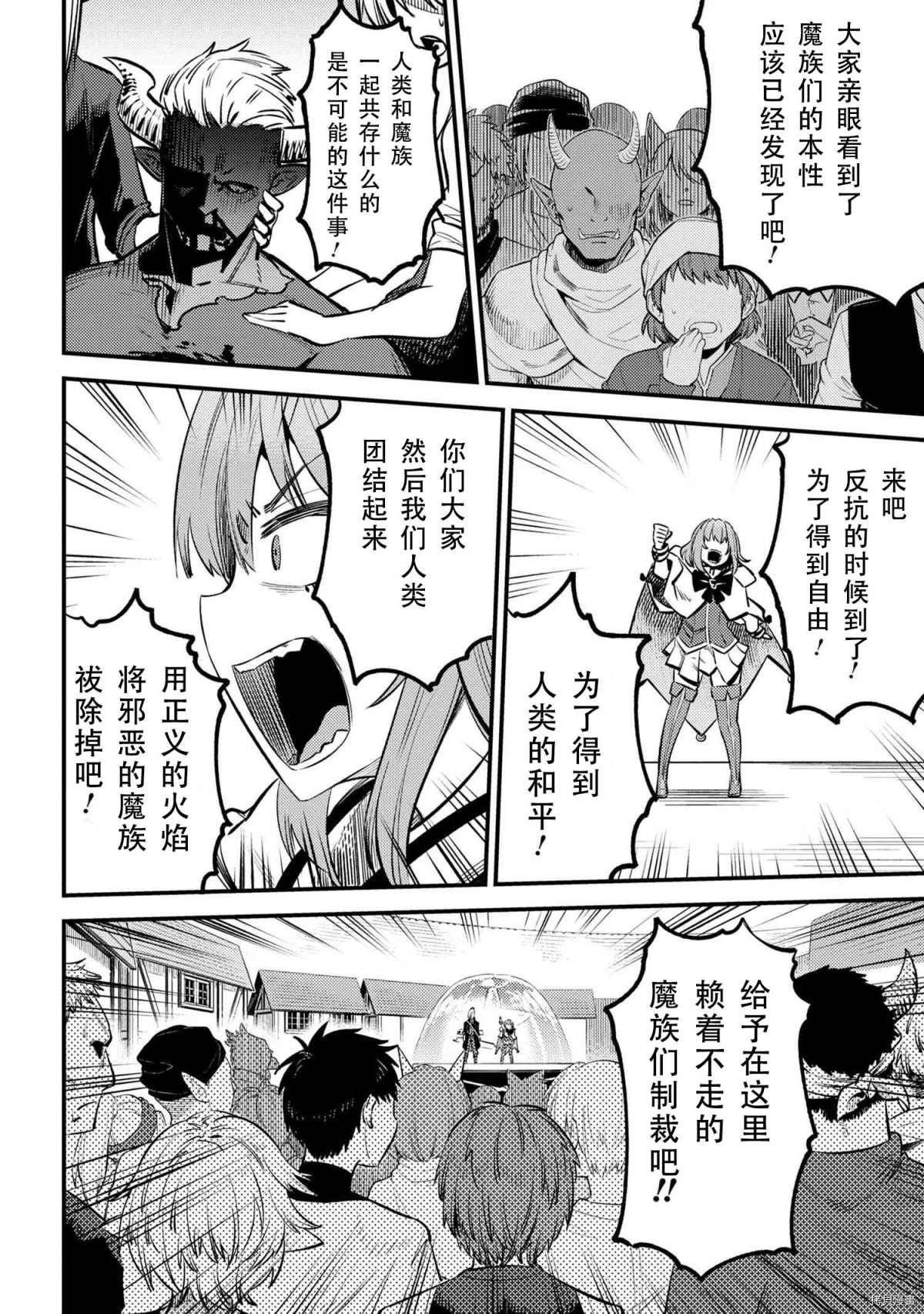 第27-2话