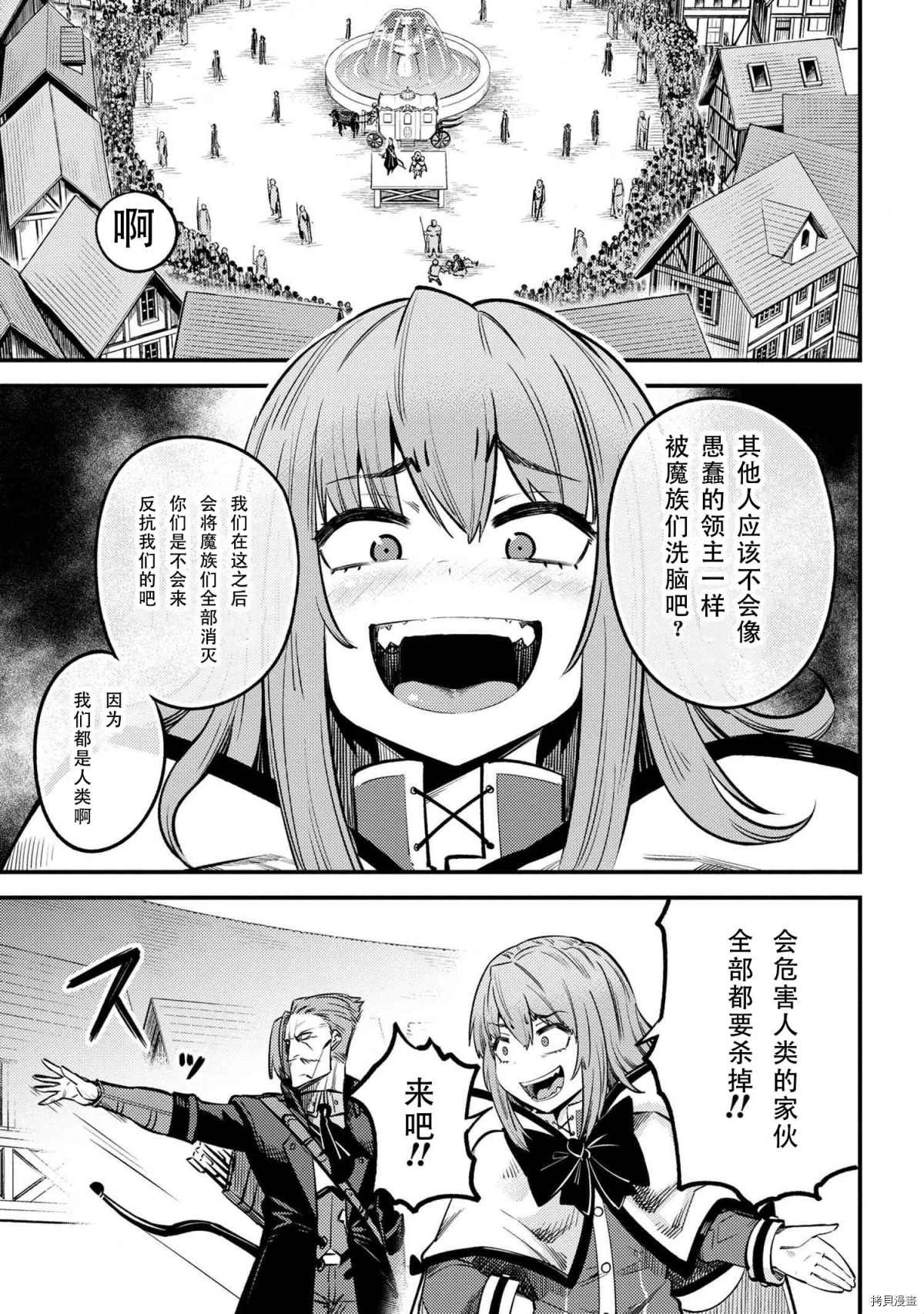 第27-2话