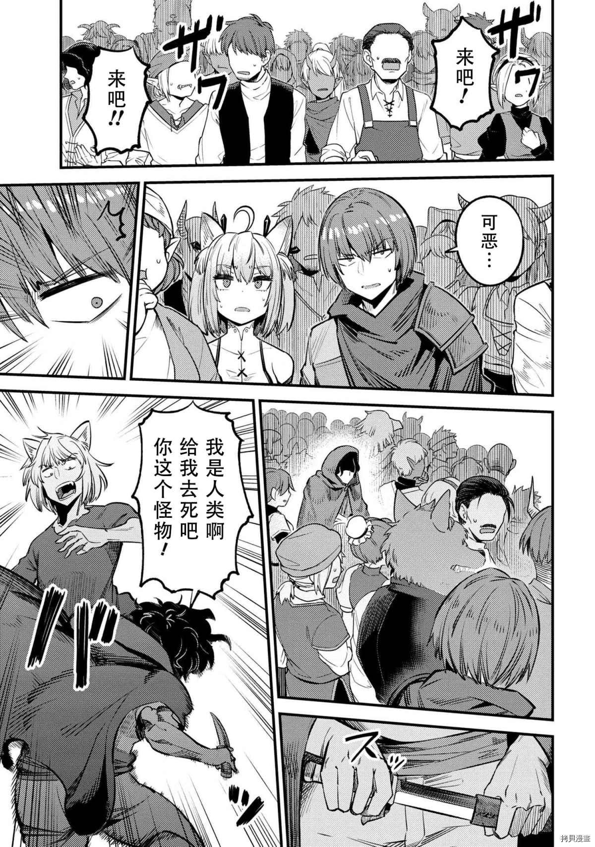 第27-2话