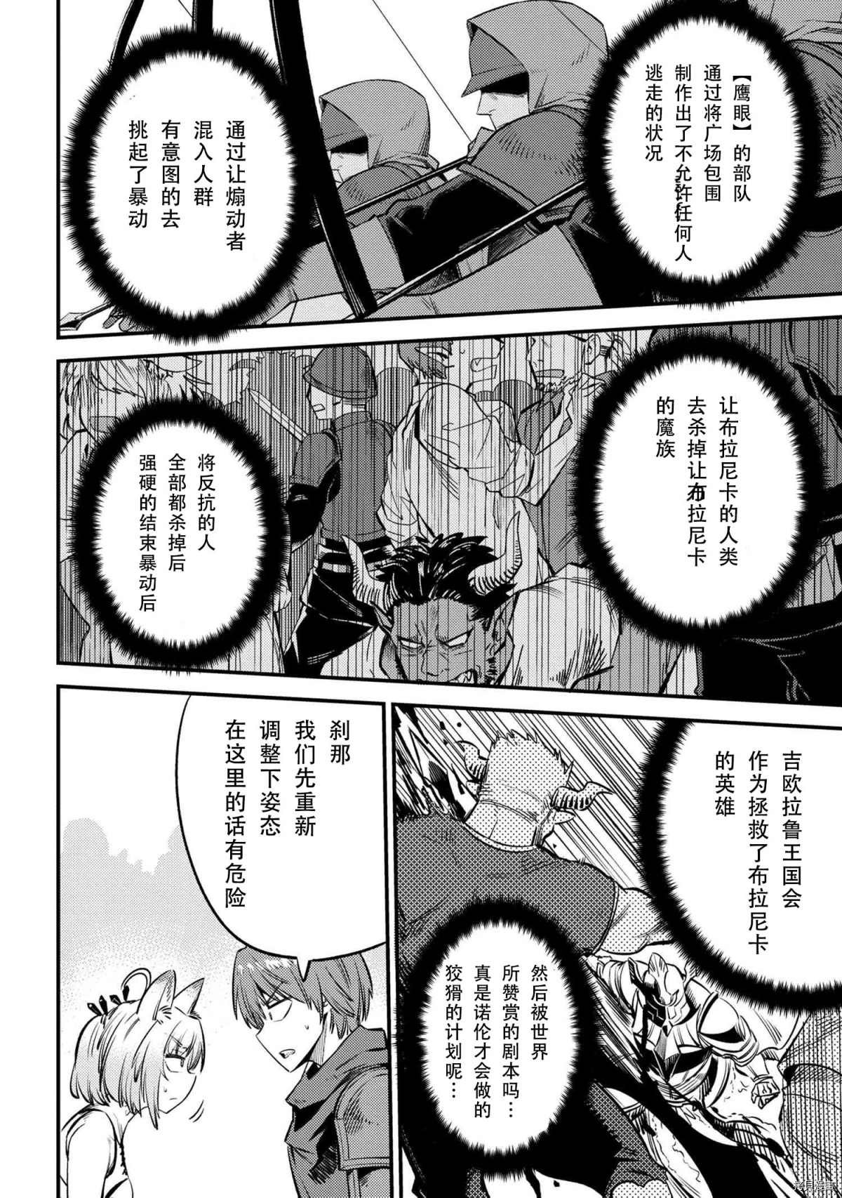 第27-2话
