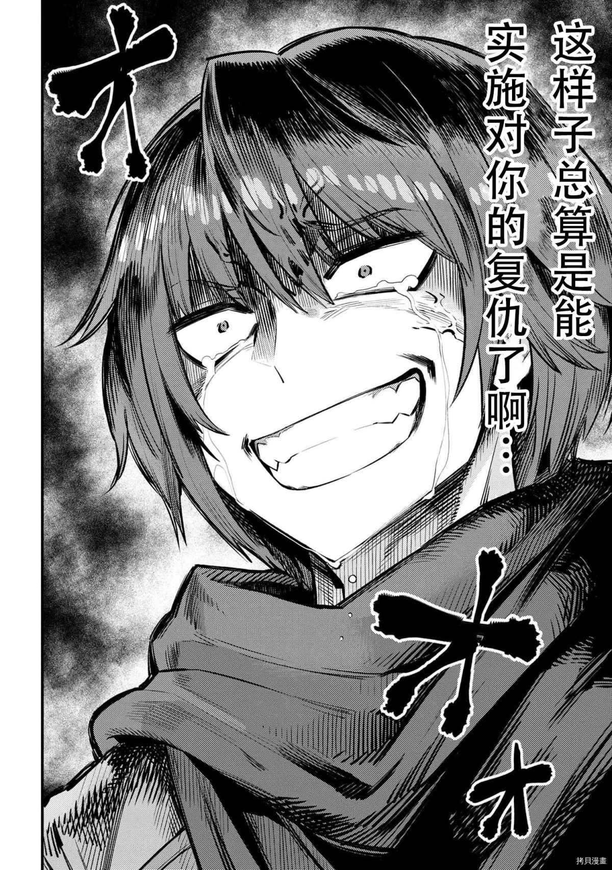 第27-2话