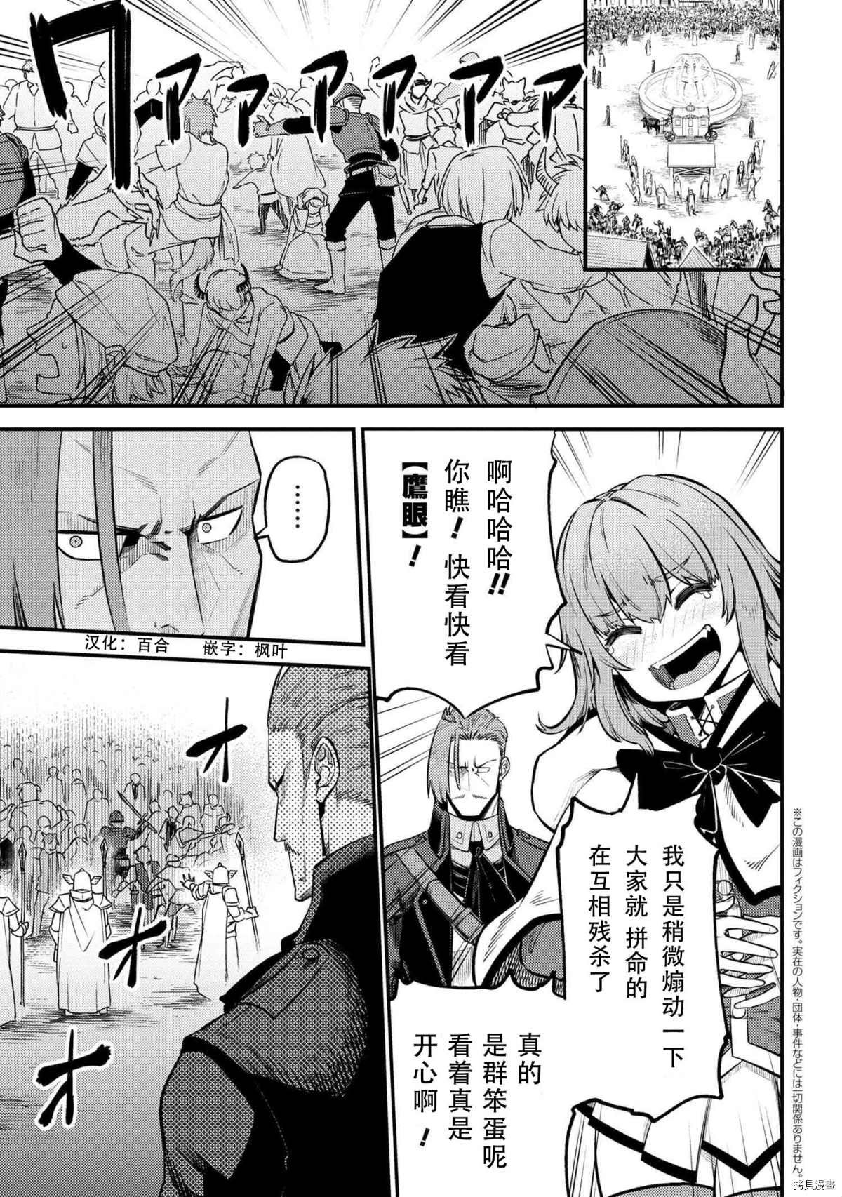第28-1话