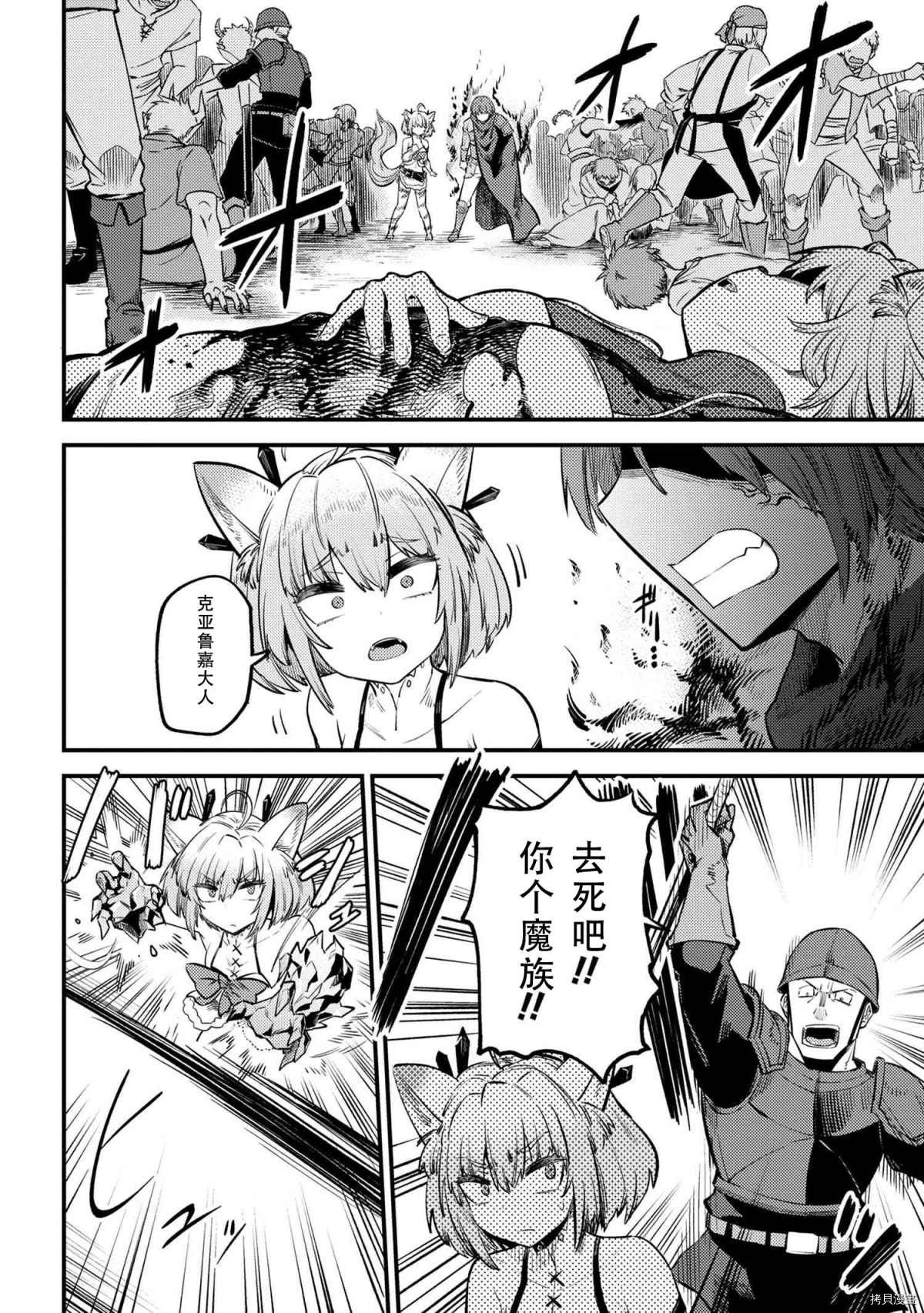 第28-1话