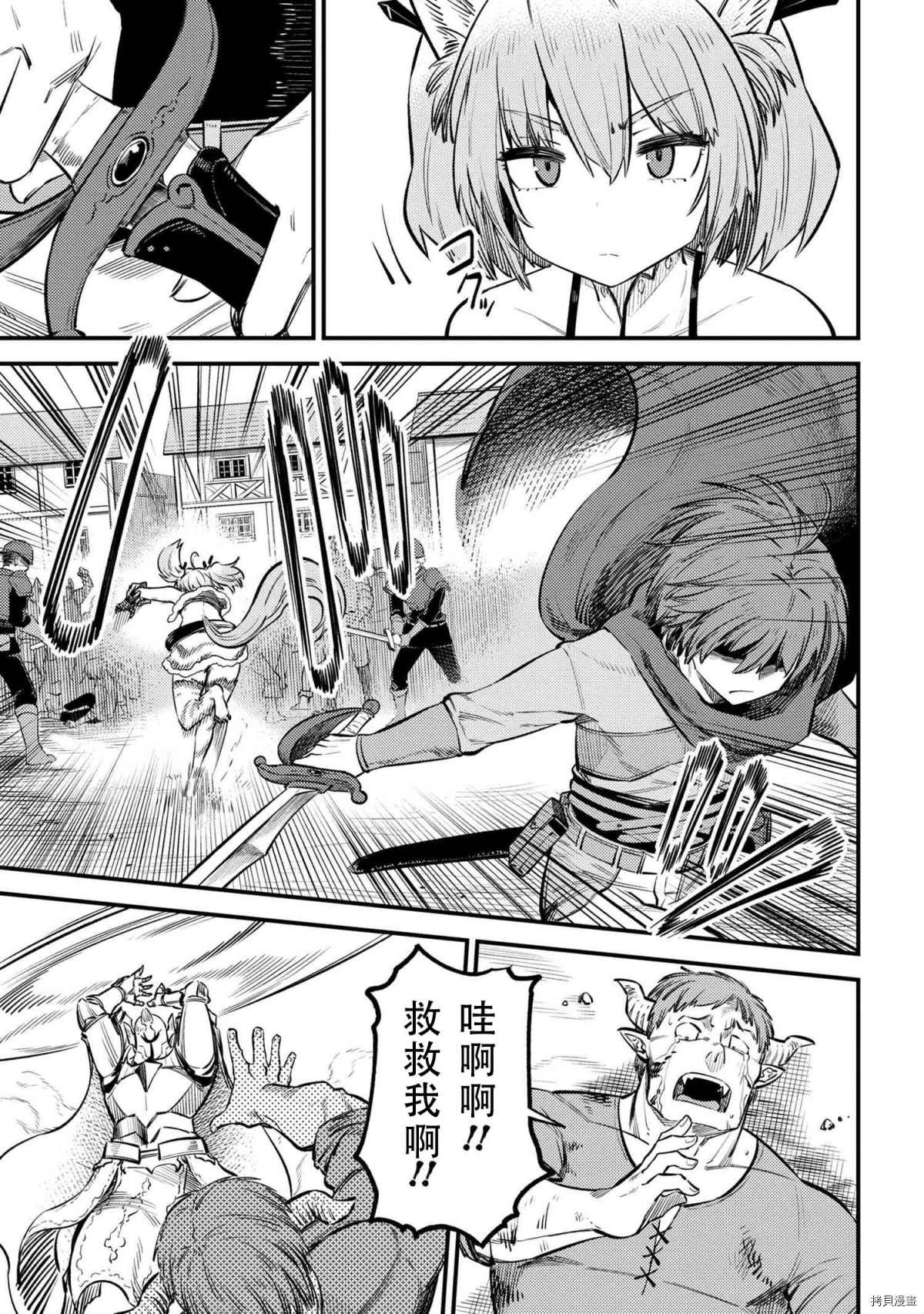 第28-1话