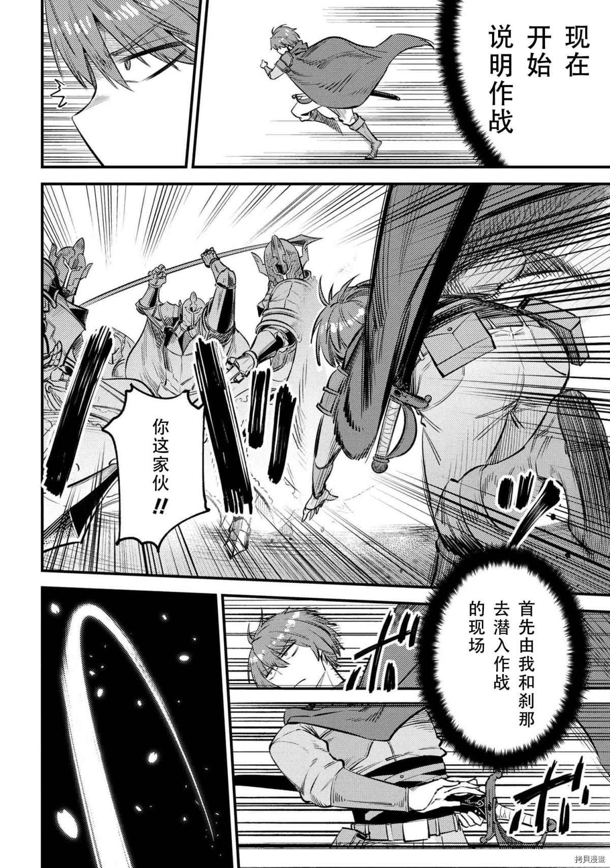 第28-1话
