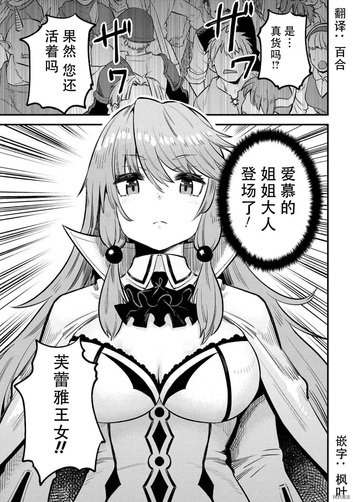 第28-1话
