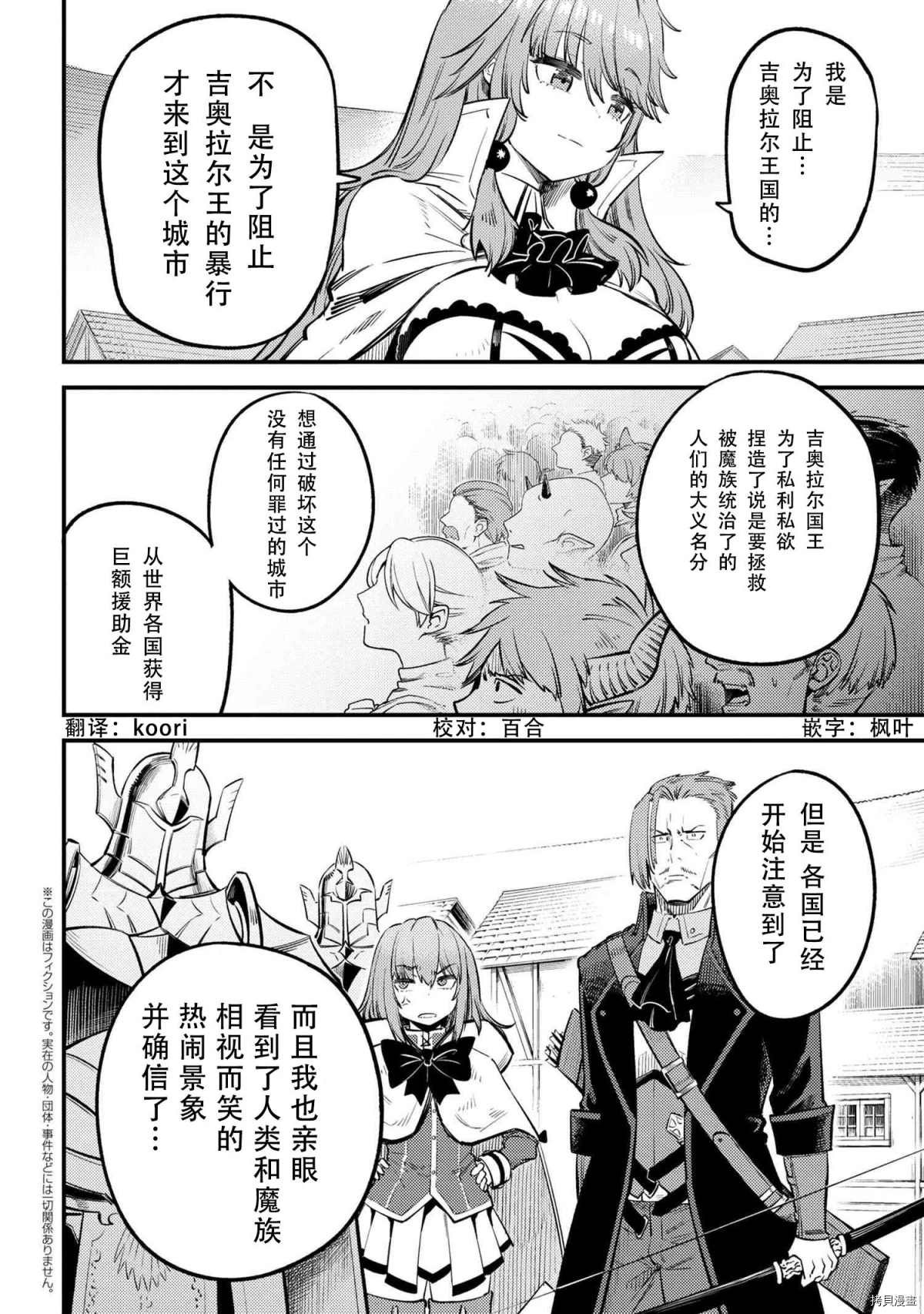 第28-2话