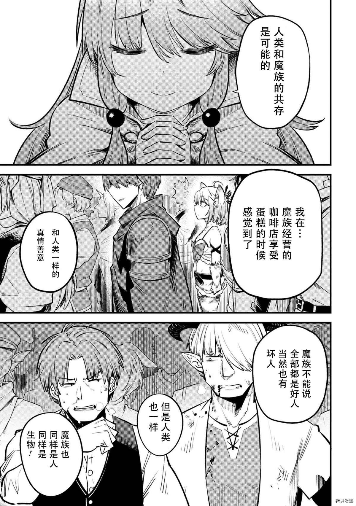 第28-2话