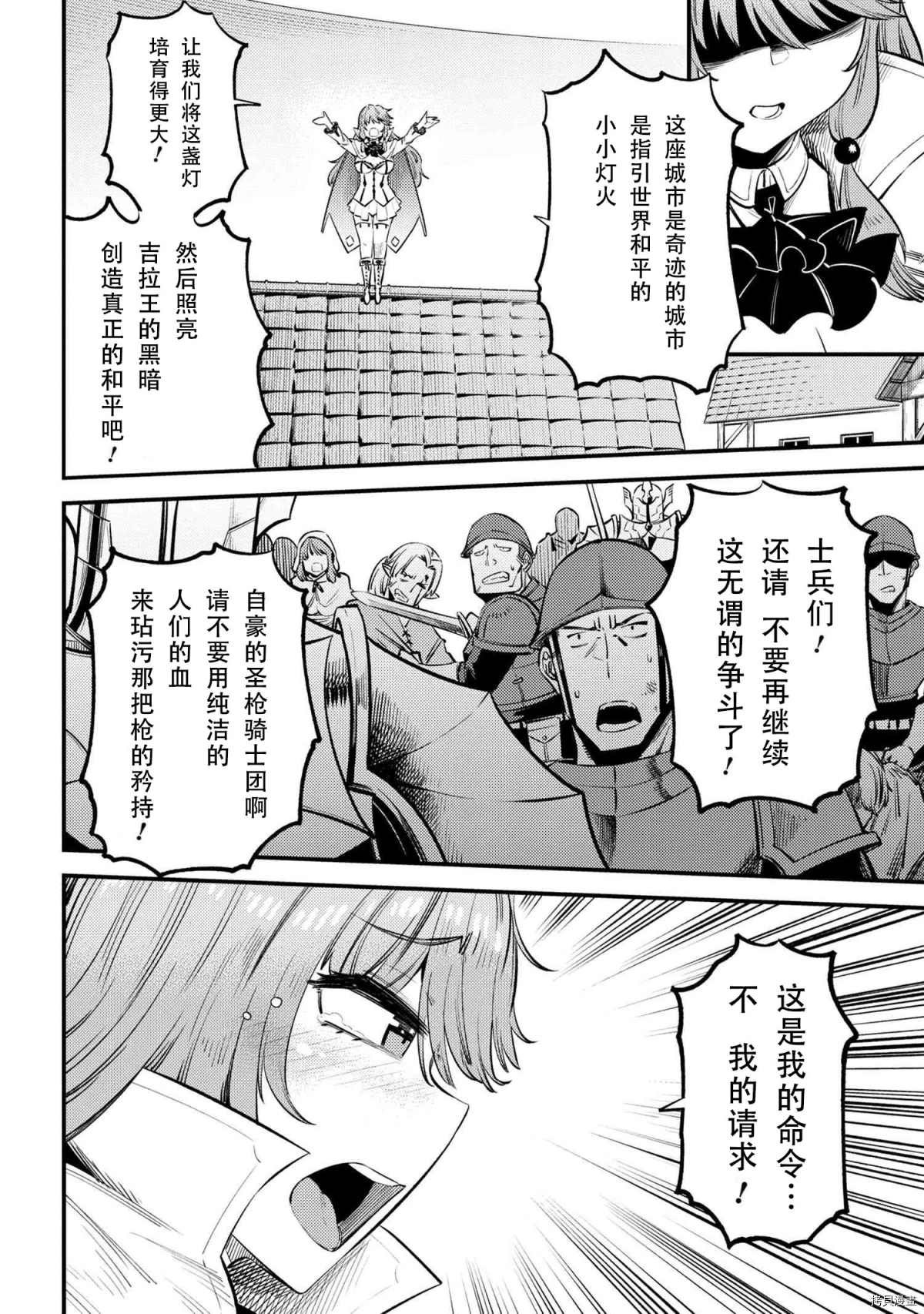 第28-2话