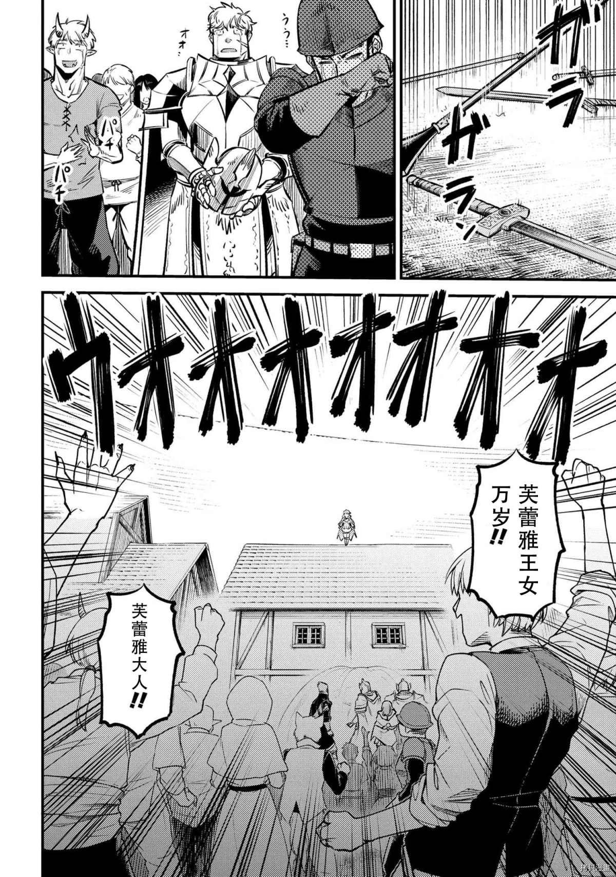 第28-2话
