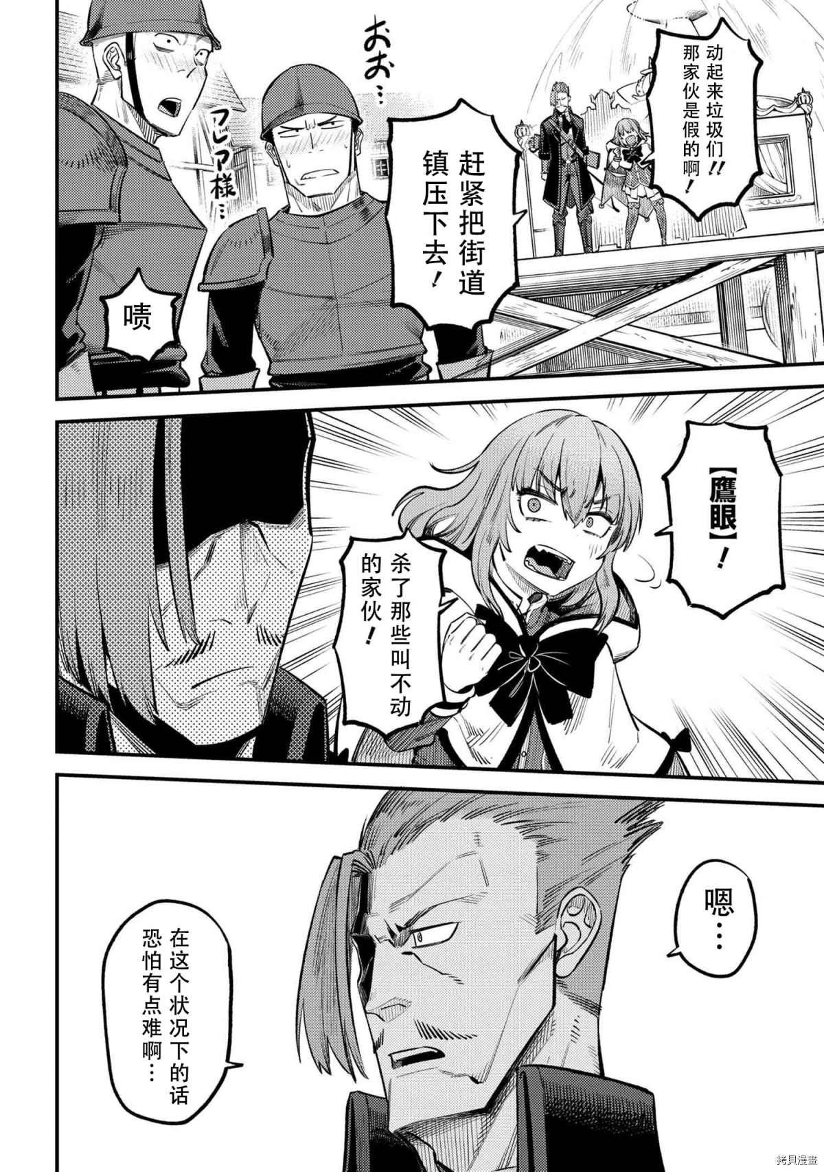 第28-2话