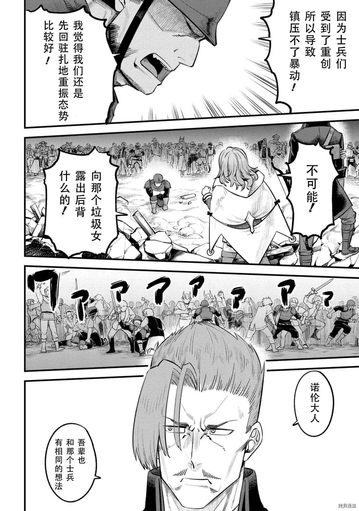 第28-2话