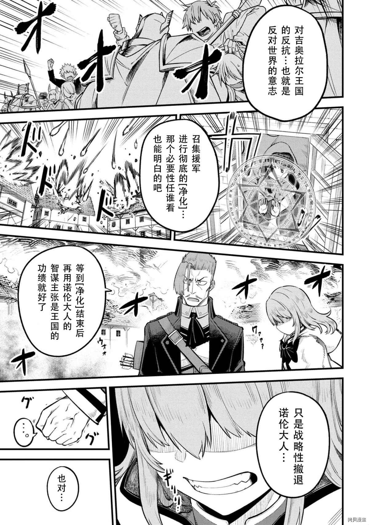 第28-2话