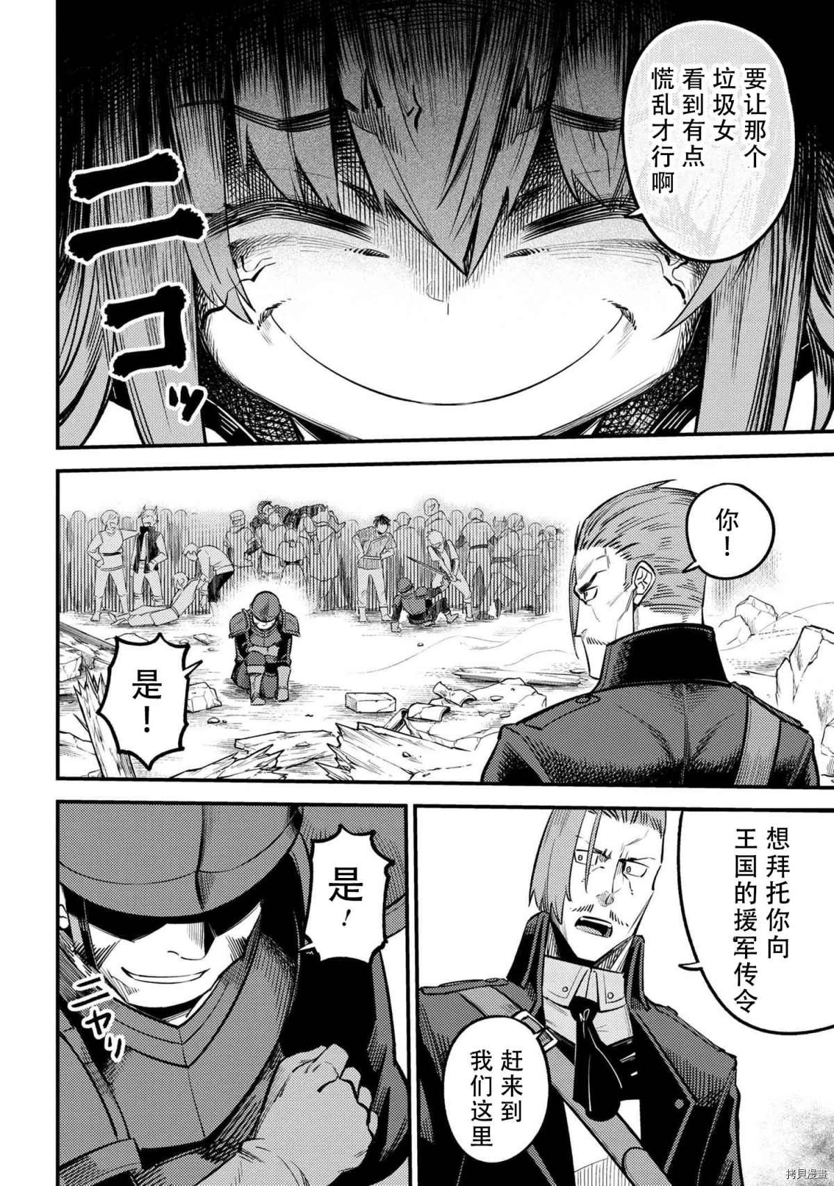 第28-2话