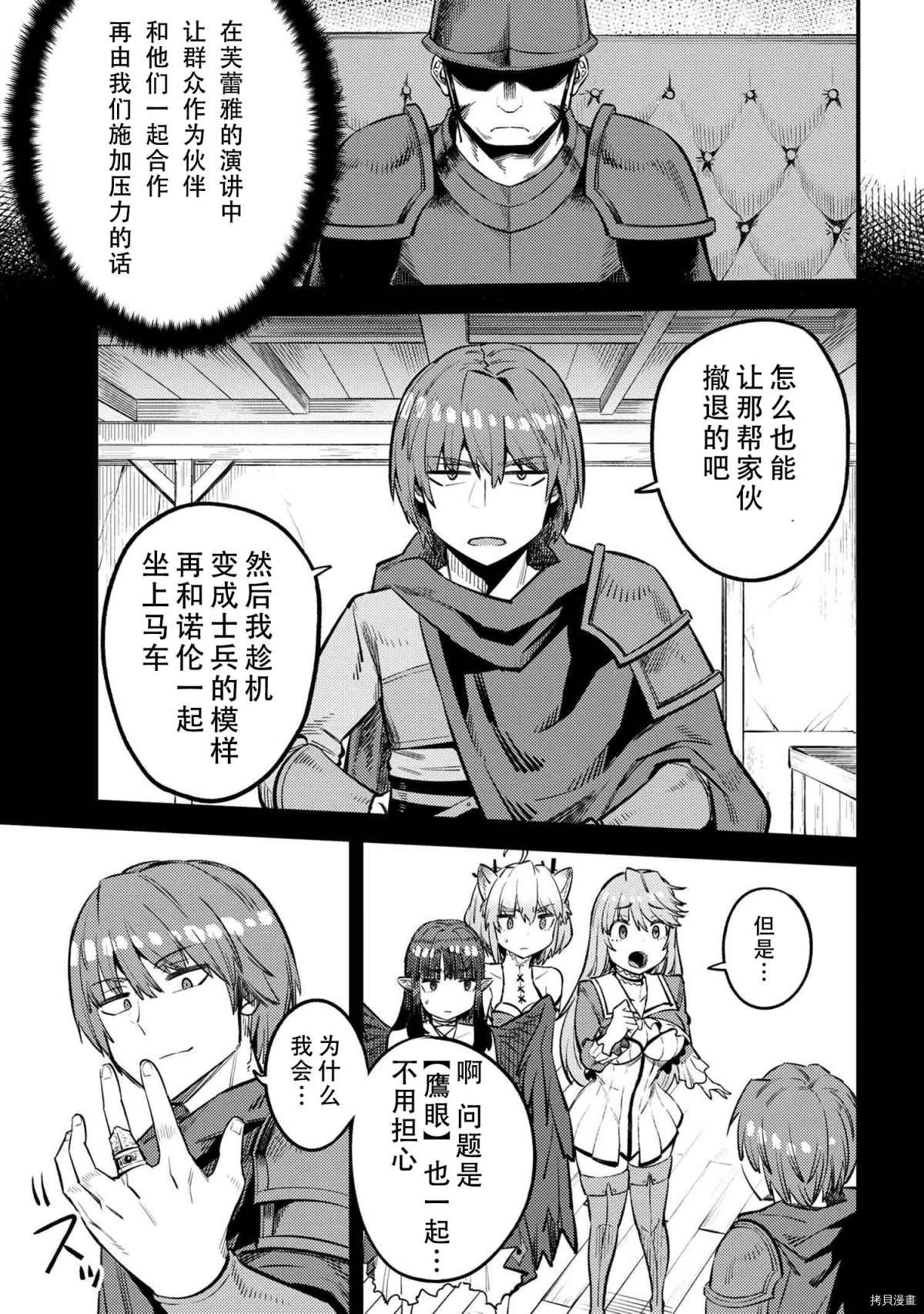第28-2话