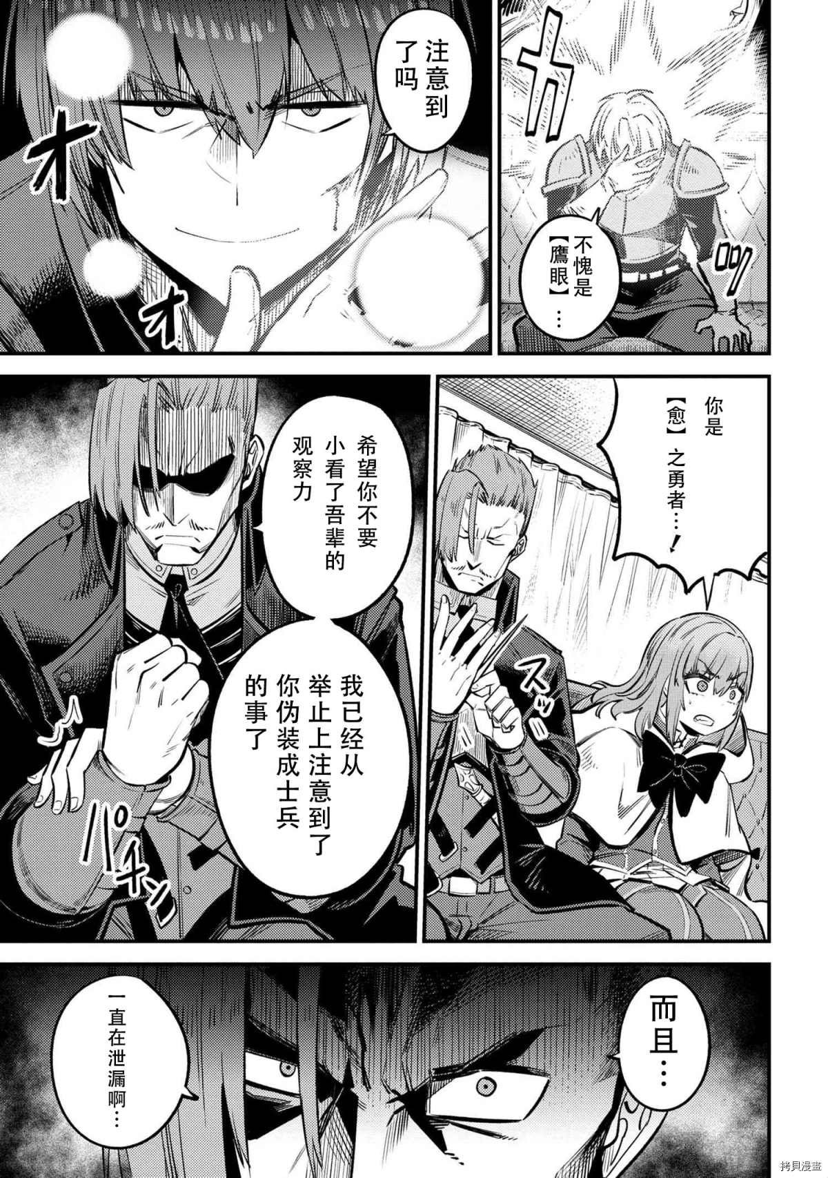 第28-2话