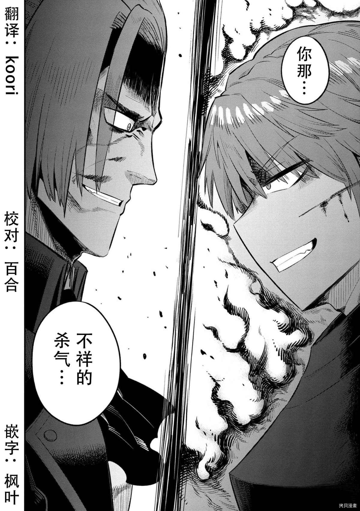 第28-2话