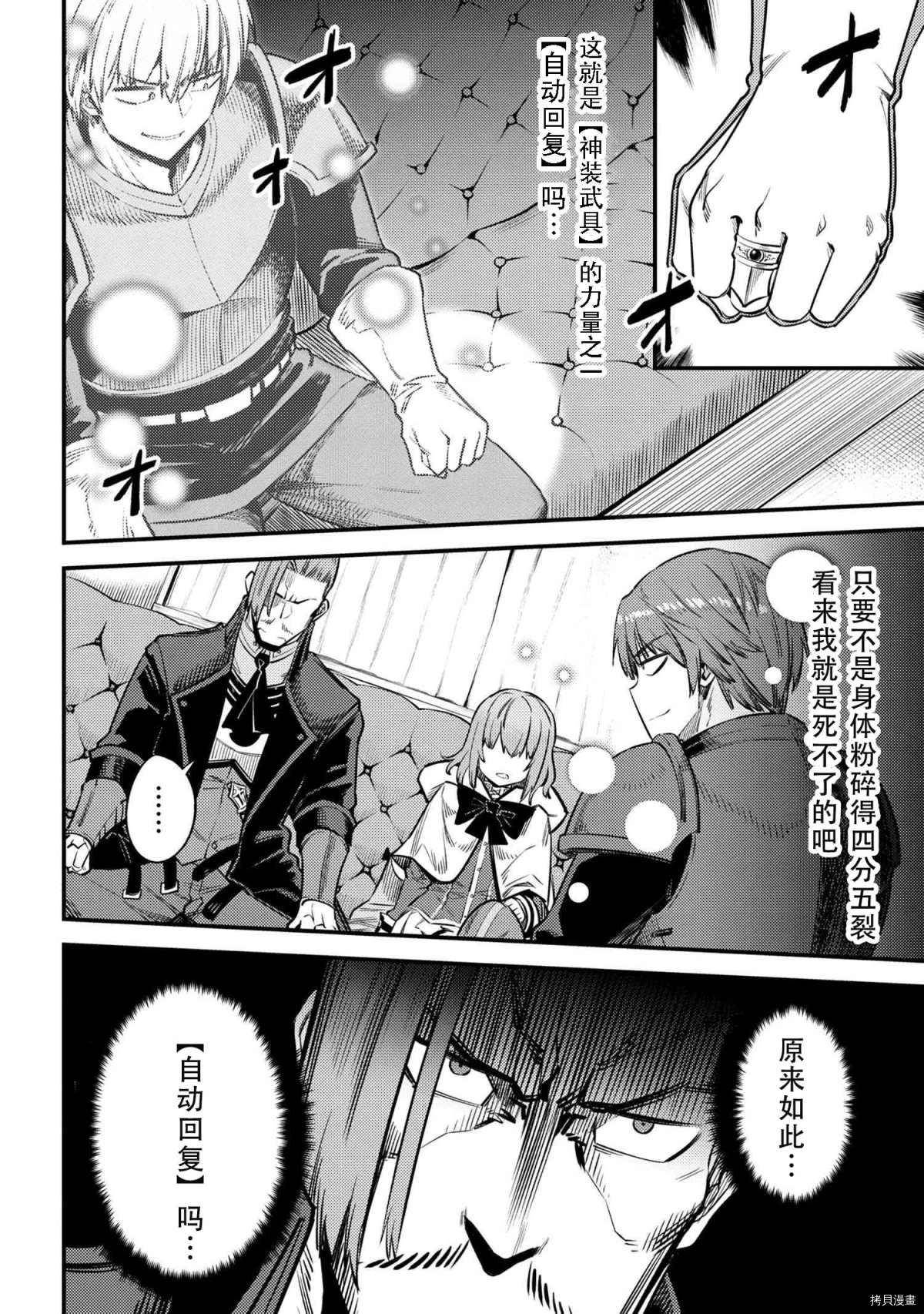 第29-1话
