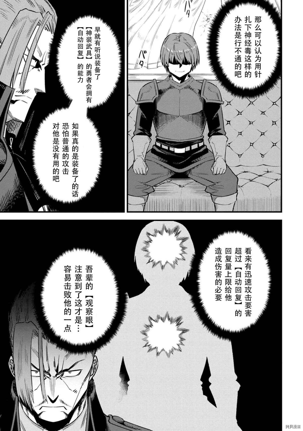 第29-1话