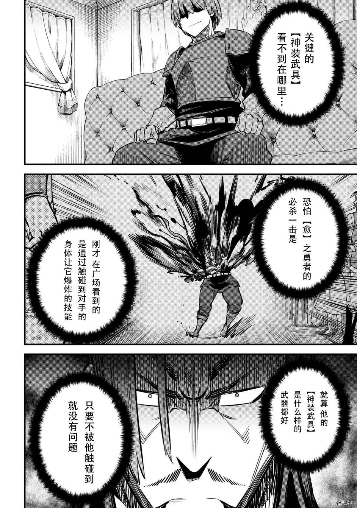 第29-1话