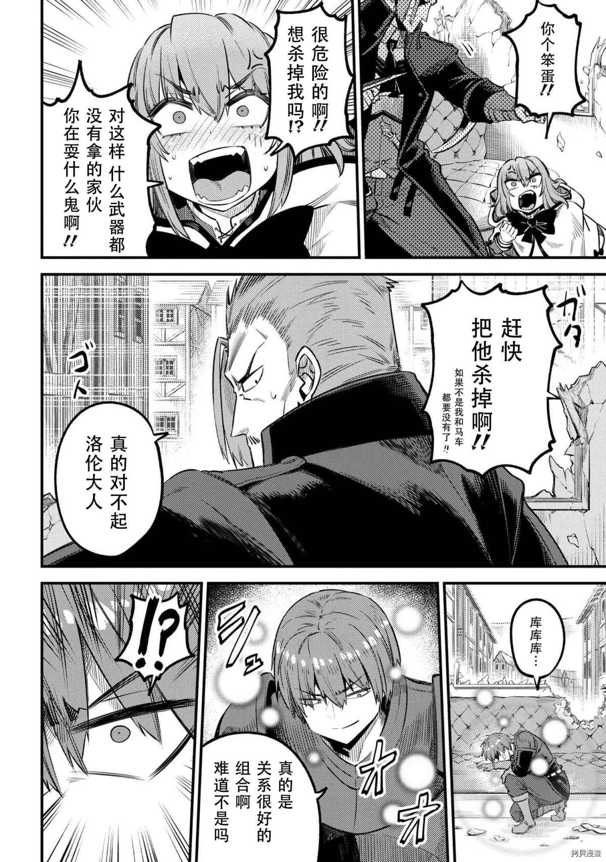 第29-1话