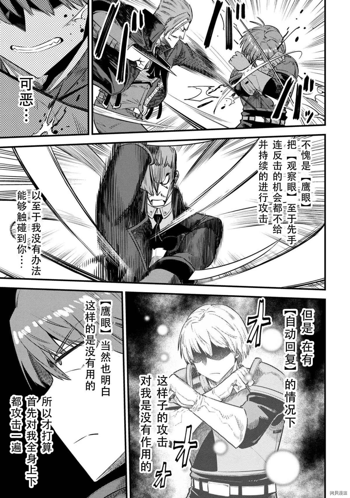 第29-1话