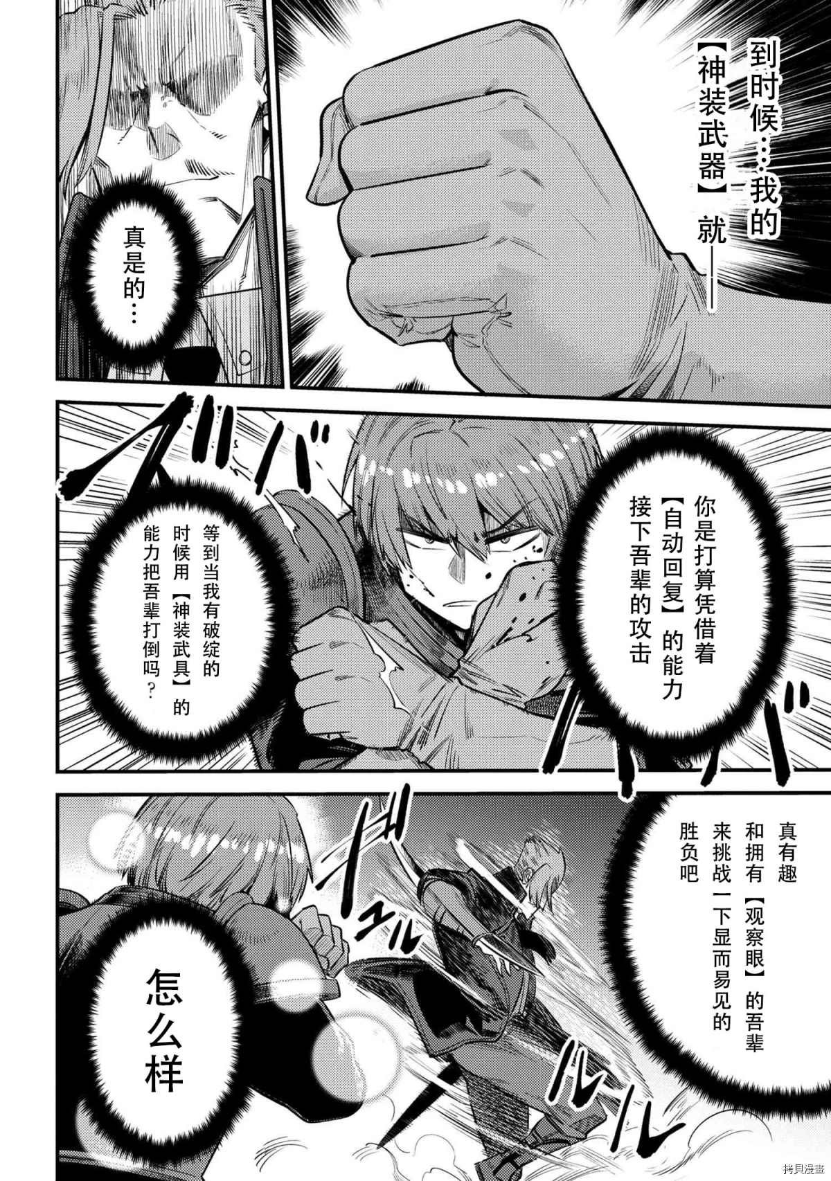 第29-1话