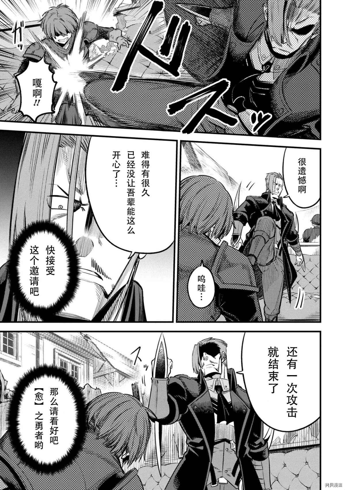 第29-1话