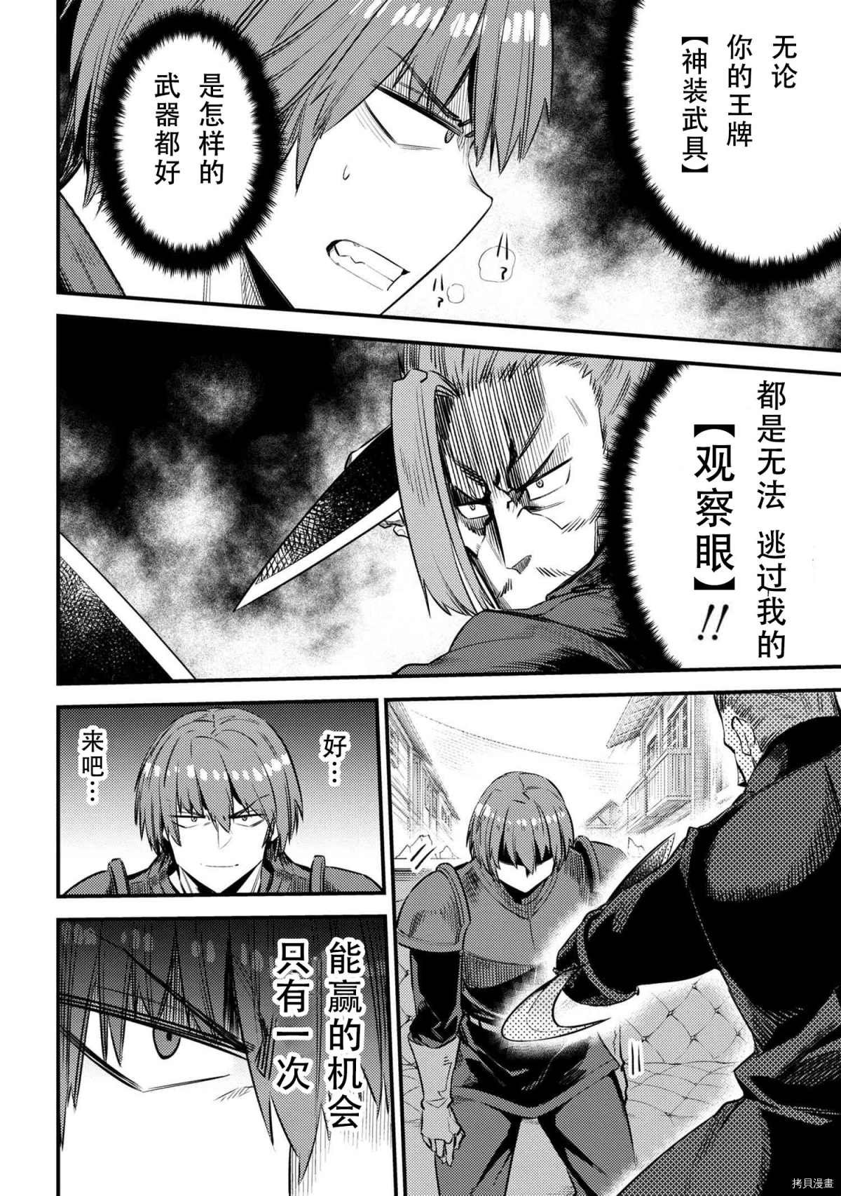 第29-1话
