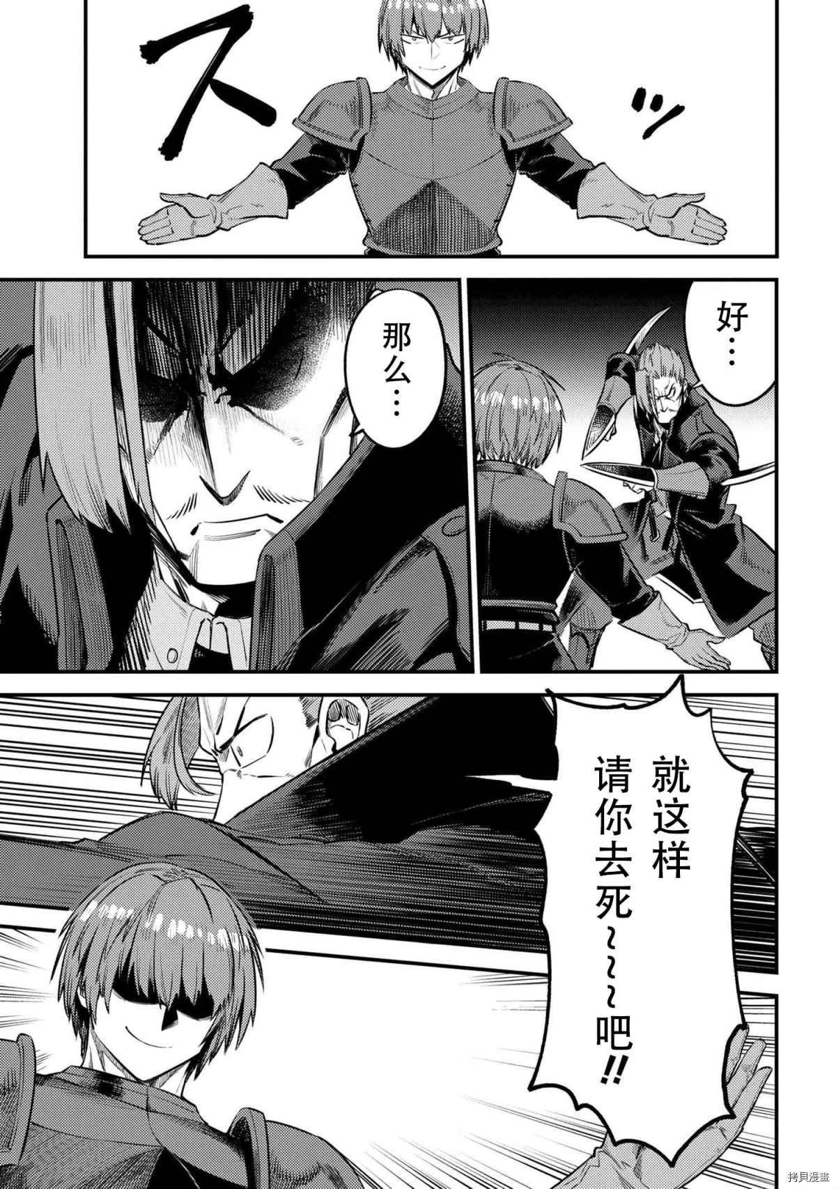 第29-1话
